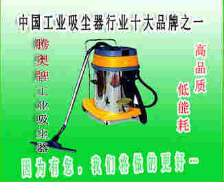 腾奥TA-240工业吸尘器专卖